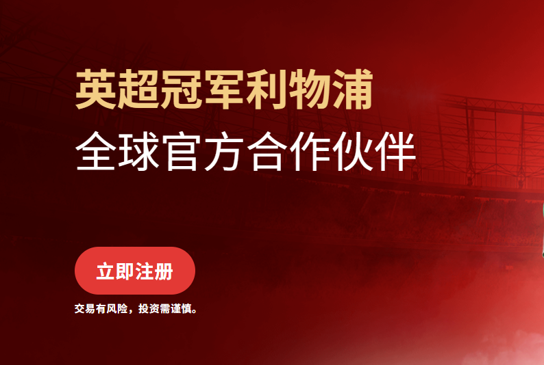 Ec Markets官网：2026年春节假期正常运营公告